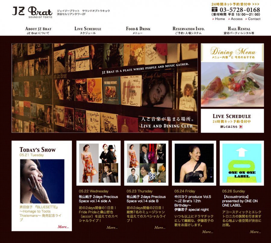 JZ Brat Sound of Tokyo 公式サイトのキャプチャ